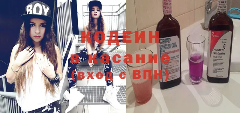 Кодеин напиток Lean (лин)  даркнет состав  Нытва  как найти закладки 