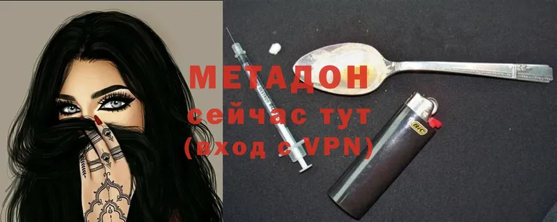 купить закладку  Нытва  Метадон methadone 