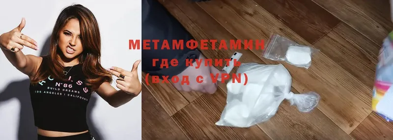 omg вход  Нытва  МЕТАМФЕТАМИН Methamphetamine 